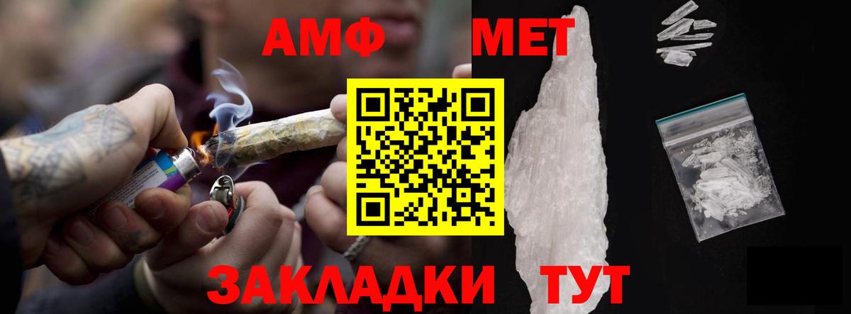 АМФ Premium Мелеуз