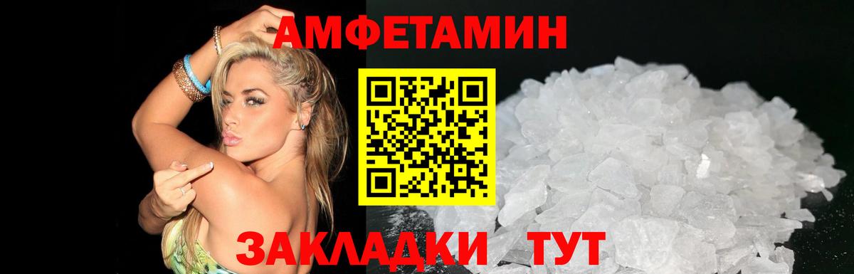 Амфетамин 97%  АМФ  Мелеуз  Вход с VPN 