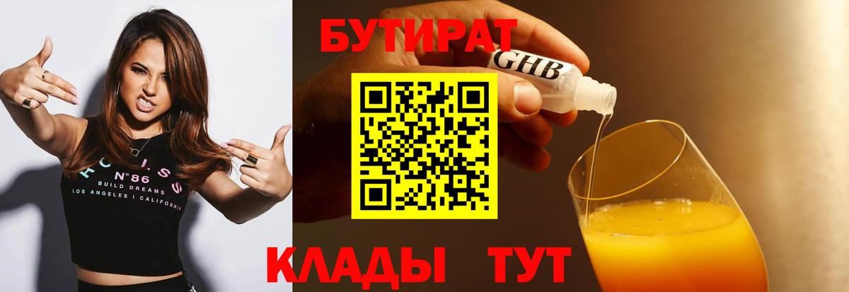 Мелеуз  БУТИРАТ оксана  Вход с VPN 