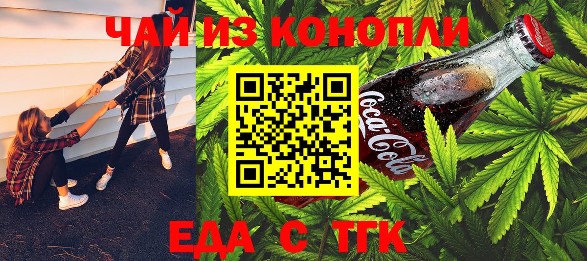 Печенье с ТГК конопля  Вход с VPN  Мелеуз 