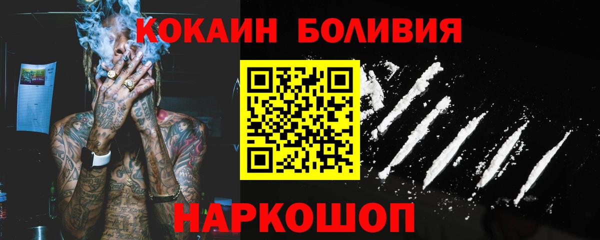 Cocaine FishScale Мелеуз