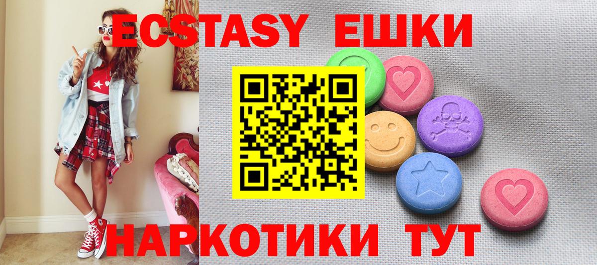 Экстази MDMA  Ecstasy  Вход с VPN  Мелеуз  ЭКСТАЗИ 250 мг 