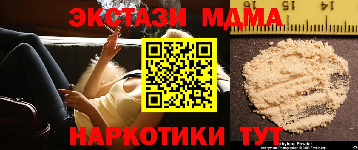 Мелеуз  МДМА молли  Вход с VPN 