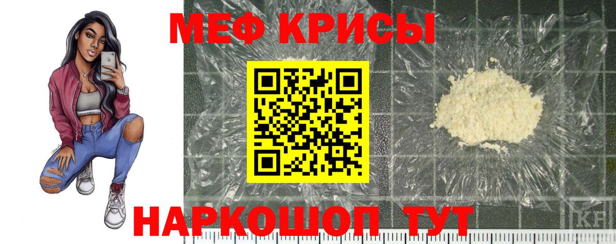 МЕФ  Мелеуз