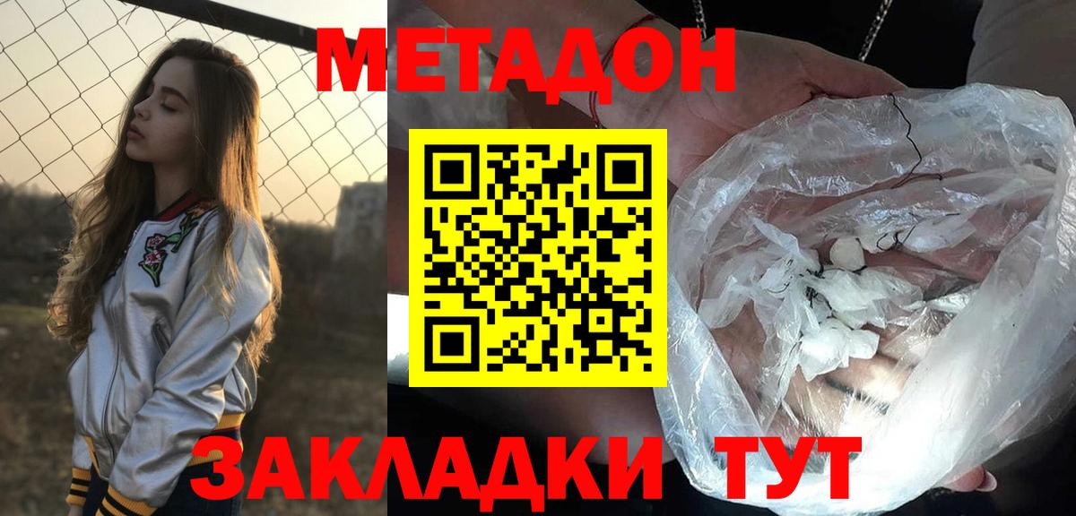 Метадон VHQ Мелеуз