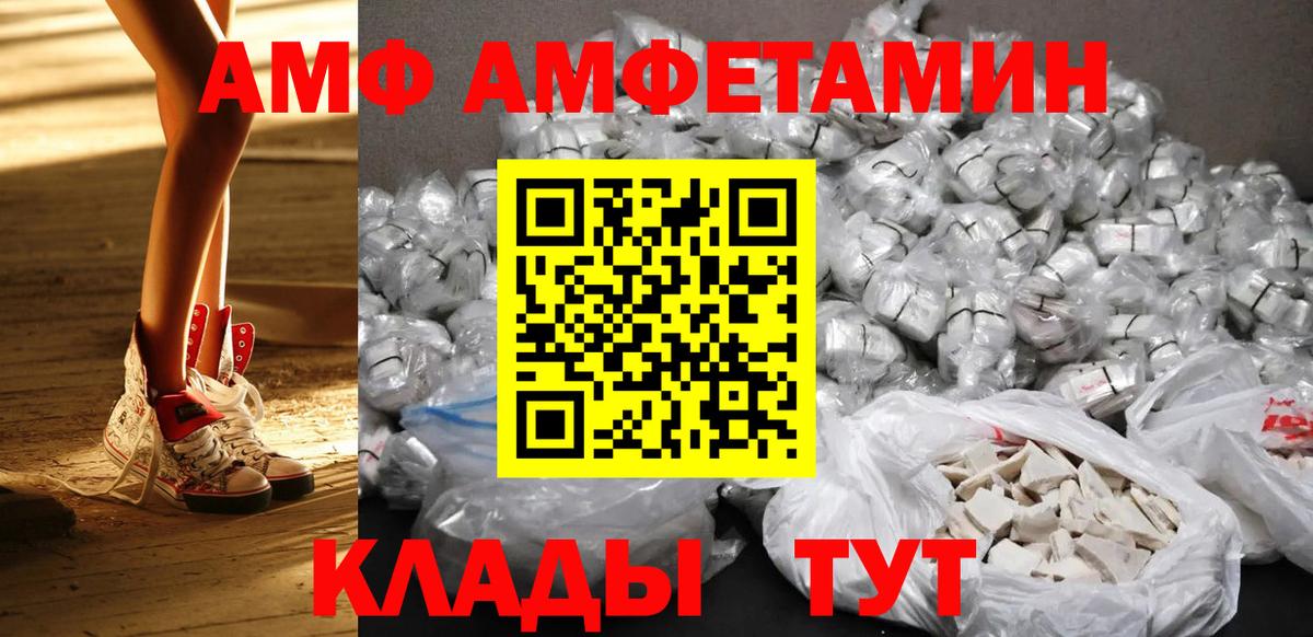 МЕТАМФЕТАМИН винт Мелеуз