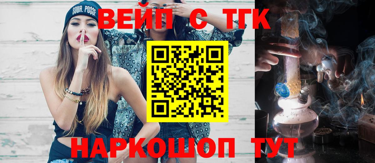 Дистиллят ТГК жижа Мелеуз
