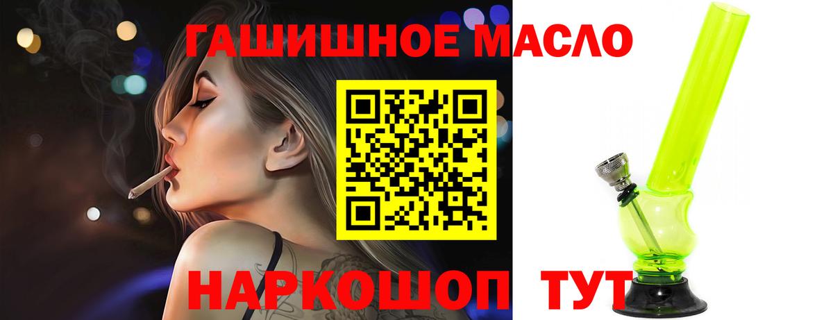Мелеуз  Дистиллят ТГК вейп  купить  сайты  Вход с VPN 